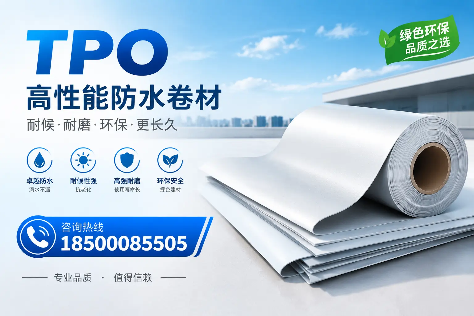 如何选择适合的tpo材料？东方企业选型指南